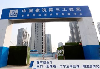涿州华远海蓝城最新消息：2022年1月华远海蓝城一期工程进度