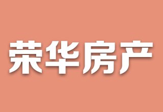 涿州华融现代城开发商是谁？华融现代城开发商怎么样？