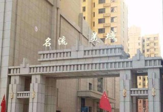 涿州名流美域位置在哪？名流美域属于哪个街道？