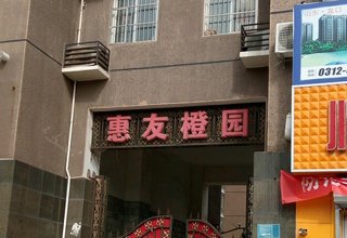 涿州惠友橙园二手房价格多少钱一平方？