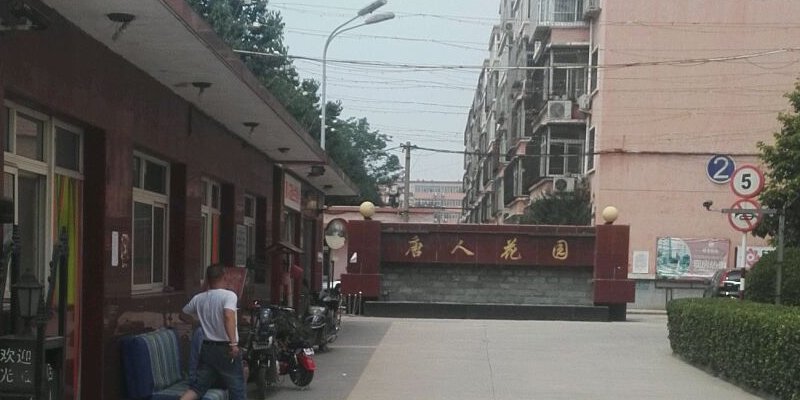 涿州唐人花园二手房多少钱一平方？