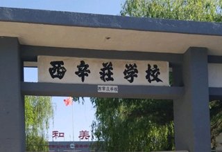 涿州新府阳光小区属于哪个小学片区？新府阳光小区到哪上学？