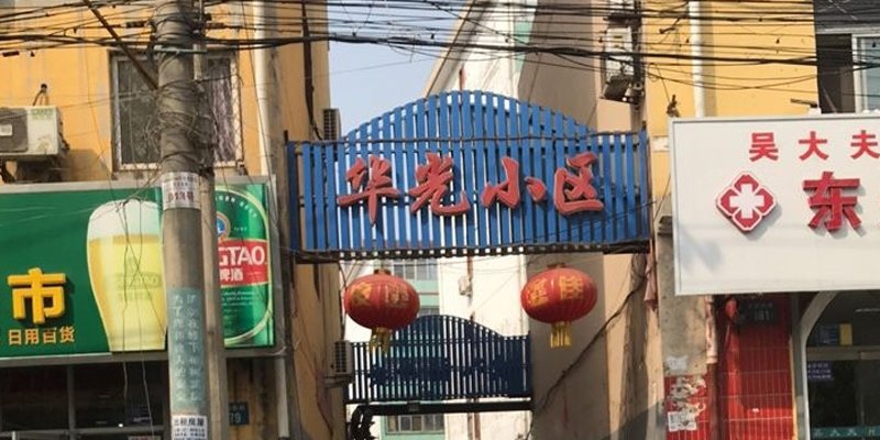 涿州华光小区三居室房价多少钱？