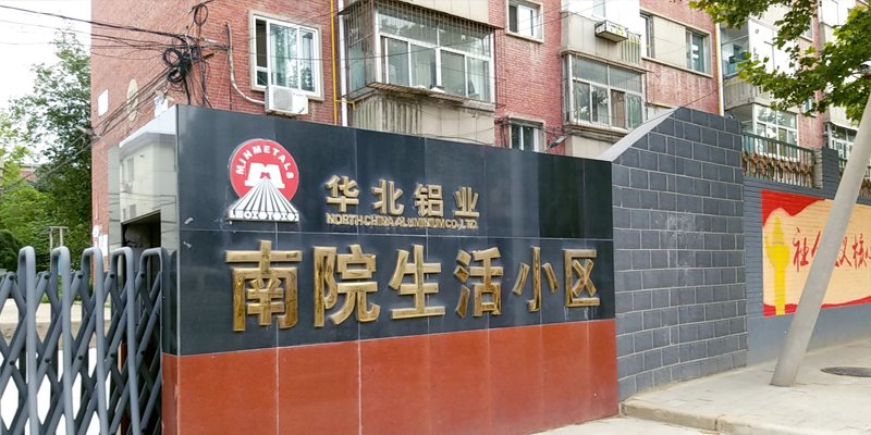 涿州铝厂家属院(南院)二手房价格多少钱？
