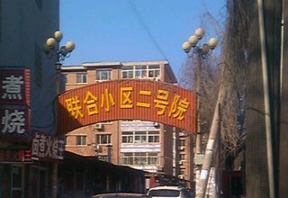 涿州联合二号院二手房价格多少钱？
