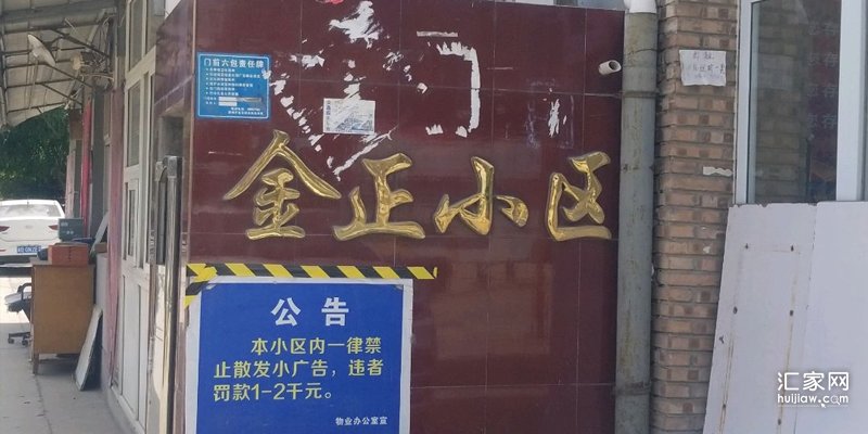 涿州金正小区在什么位置？金正小区属于哪个街道社区？