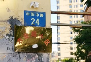 涿州农业局小区位置在哪里？农业局小区属于哪个街道社区？