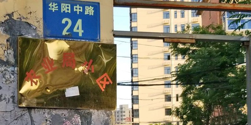 涿州农业局小区位置在哪里？农业局小区属于哪个街道社区？