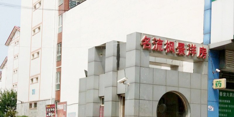 涿州名流枫景洋房二手房价格多少钱？