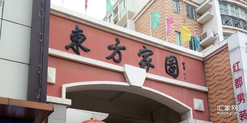 涿州东方家园房产证下来了吗？东方家园有房本吗？