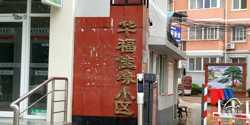 涿州华福佳缘三居室房价多少钱？