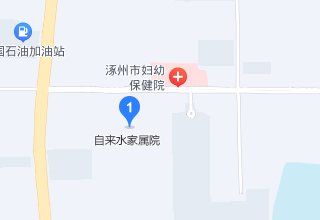 涿州自来水家属院位置在哪里？自来水家属院属于哪个街道社区？