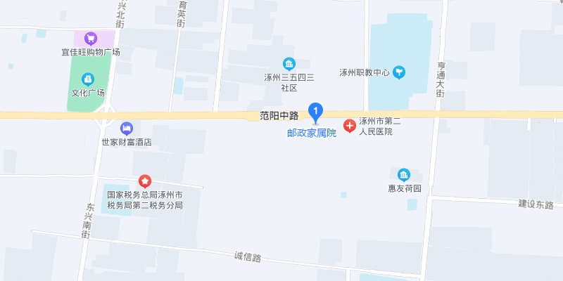 涿州邮政家属院位置在哪里？邮政家属院属于哪个街道社区？
