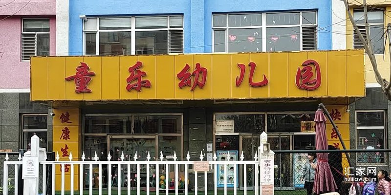 涿州宏远一号院附近的幼儿园有哪些？