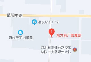 涿州东方药厂家属院位置在哪？属于哪个街道社区？
