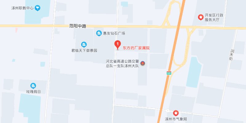 涿州东方药厂家属院位置在哪？属于哪个街道社区？