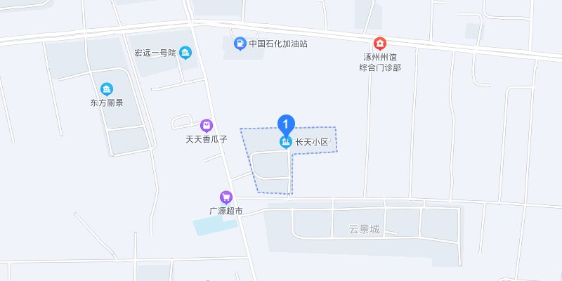 涿州长天小区具体位置在哪里？长天小区属于什么街道？