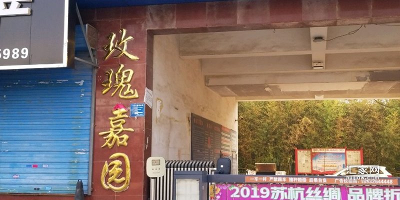 涿州玫瑰家园二手房价格多少钱一平？