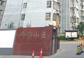 涿州幸福小区房屋出租多少钱一月？