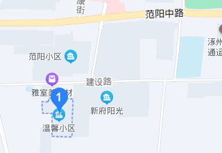 涿州温馨小区具体位置在哪儿？温馨小区属于哪个街道社区？