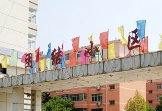 涿州十八局小区二手房价多少钱一平？