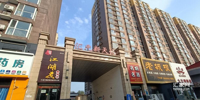 涿州汇元新天地房子多少钱一平米？