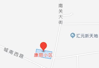 涿州康丽小区地址在哪里？康丽小区属于哪个街道社区？