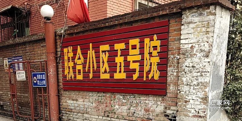 涿州联合五号院二手房价多少钱一平米？