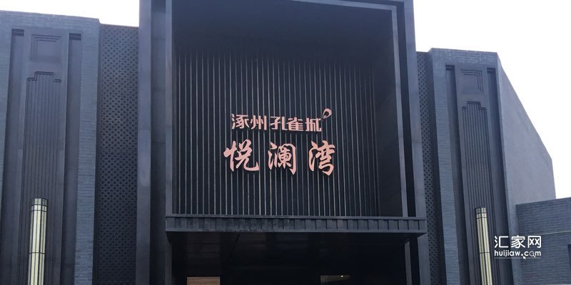 涿州孔雀城悦澜湾出租房多少钱？