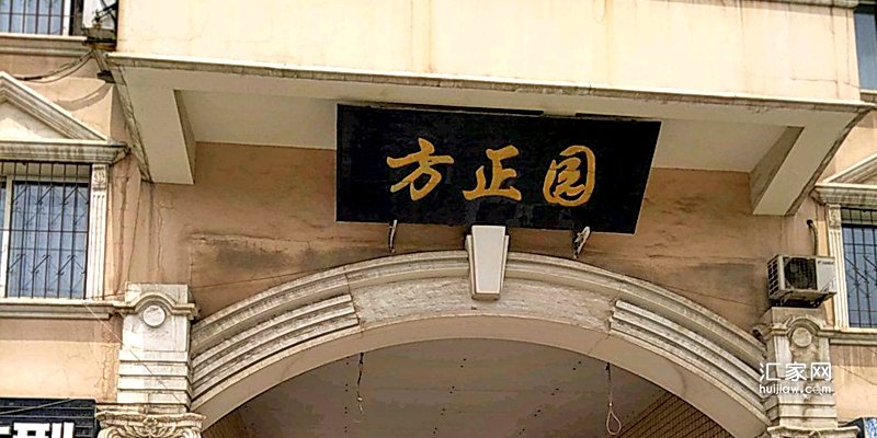 涿州方正园二手房出售多少钱一平？
