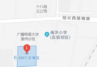 涿州石油报社家属院位置在哪？石油报社家属院属于哪个街道社区？