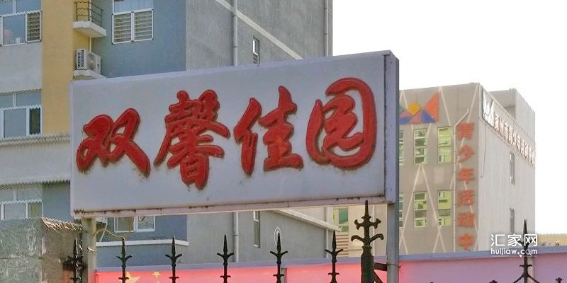 涿州双馨佳园二手房价格多少钱一平？