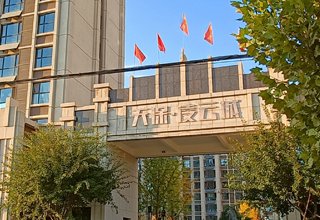 涿州天保凌云城建筑年代是什么时候？天保凌云城有房本吗？