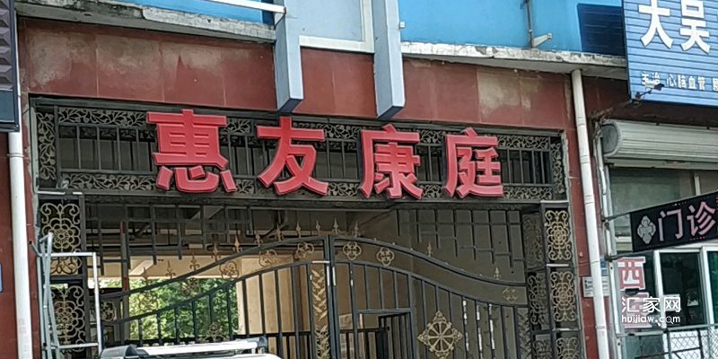 涿州惠友康庭二期出租房多少钱一个月？