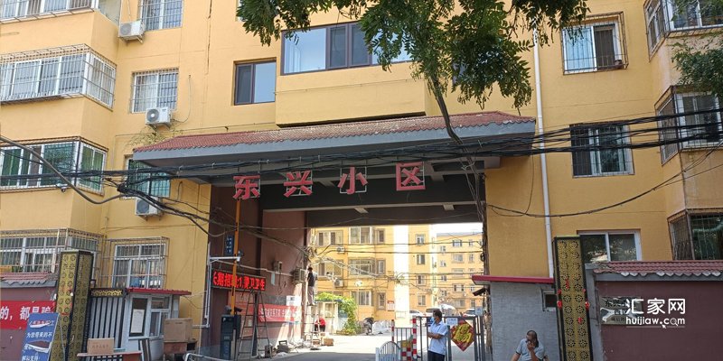 涿州东兴小区(东院)建筑年代是哪年?