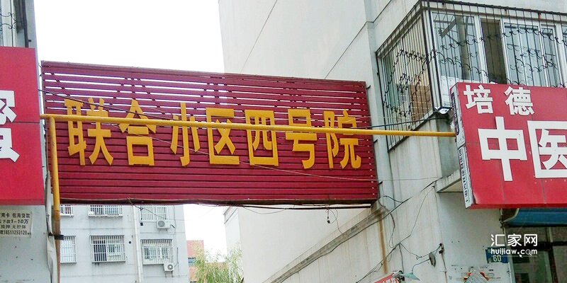 涿州联合四号院二手房出售信息有哪些？