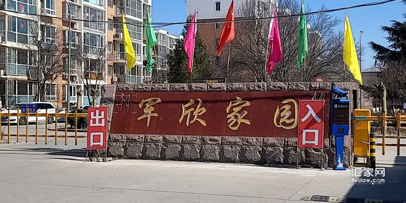 涿州军欣家园二手房出售信息有哪些？