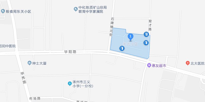 涿州华光小区位置在哪里？华光小区属于哪个社区管辖？