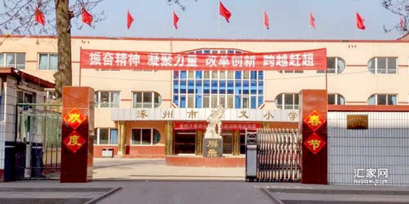 涿州联合一号院属于哪个校区？买了联合一号院到哪上学？