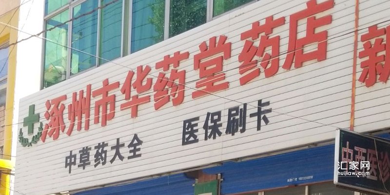 金冠小区周边的药店