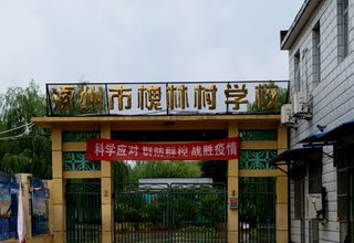 涿州方正园划片学校是哪所？买了方正园到哪上学？