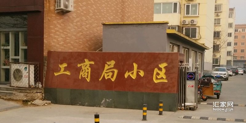 涿州新工商局小区房本满五年二手房