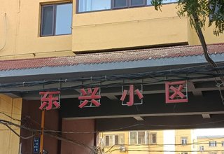 涿州东兴小区（西院）出租房多少钱一月？