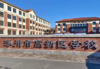 涿州光明小区划片学校是哪里？光明小区可以上哪些学校？