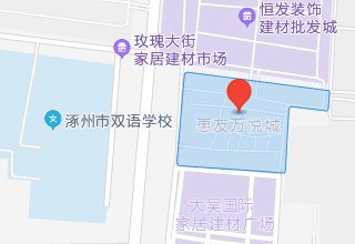 涿州惠友万悦城位置在什么地方？惠友万悦城属于哪个街道社区？