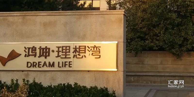 2022年5月，涿州鸿坤理想湾月租1000元以下出租房有哪些？