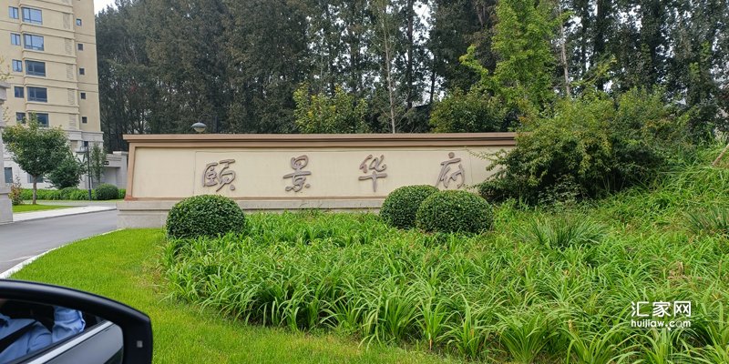 2022年5月，涿州颐景华府二手房价格速览