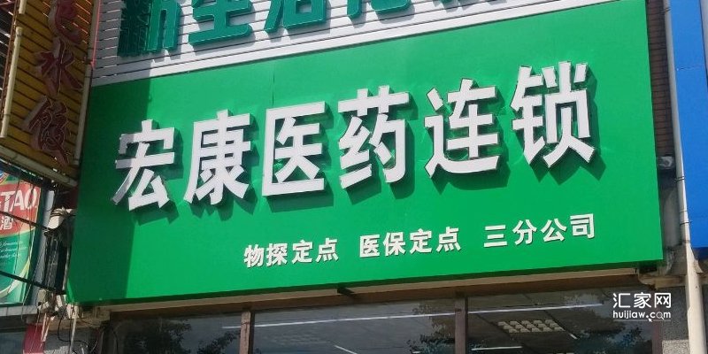 职教中心家属院周边药店