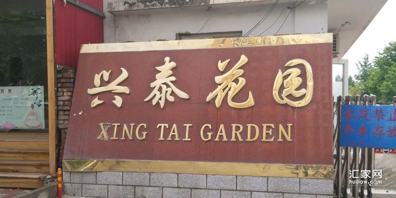 2022年5月，涿州兴泰花园10000元以下二手房有哪些？