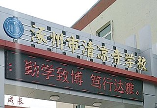 涿州惠友橙园附近有哪些学校？